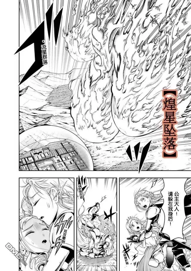 第63话 第4页