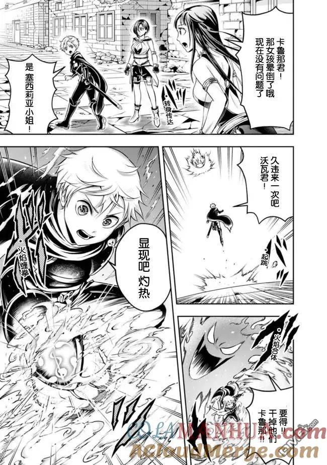 第63话 第5页