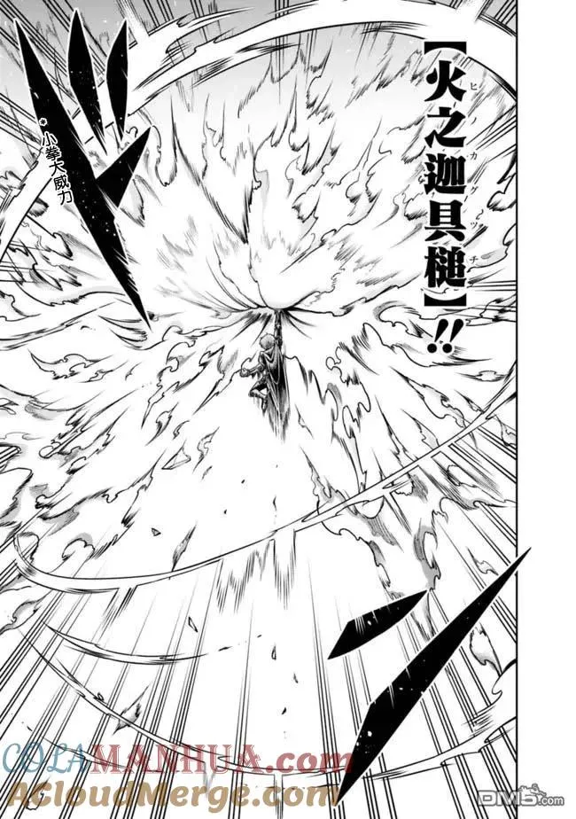 第63话 第7页
