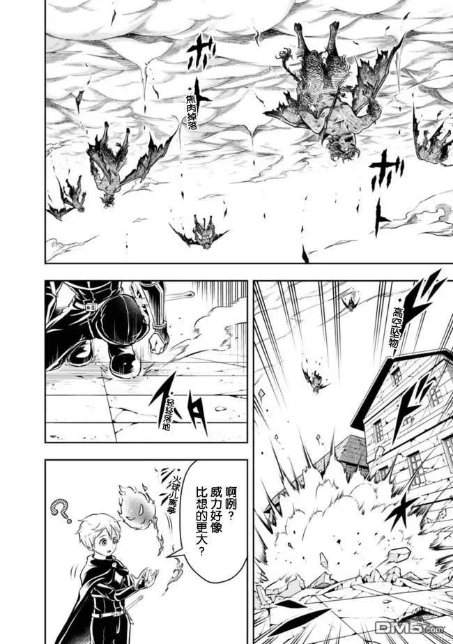 第63话 第10页