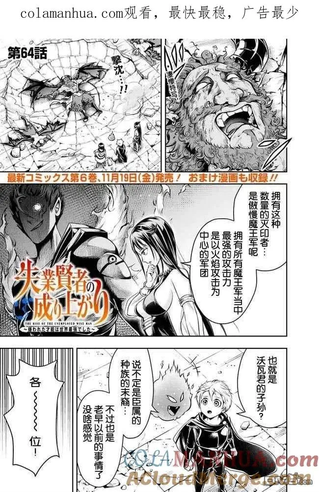 第64话 第1页