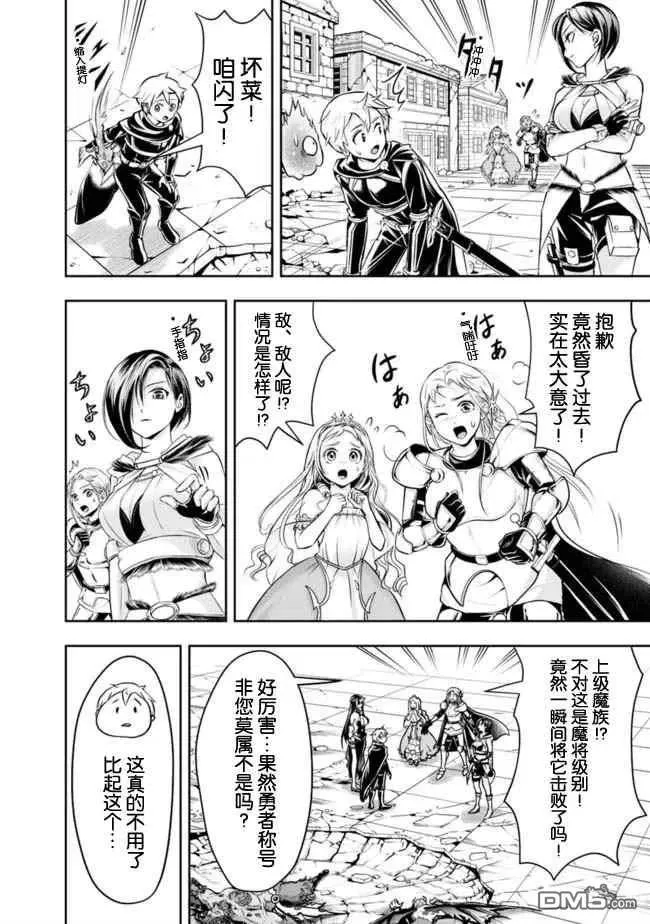 第64话 第2页