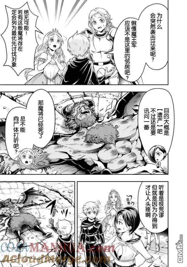 第64话 第3页