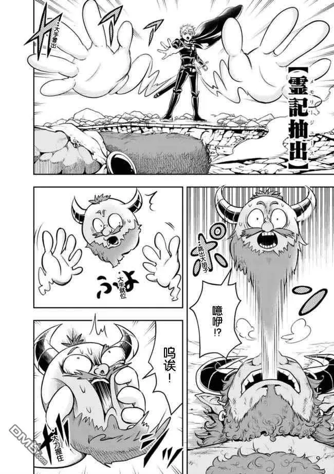 第64话 第4页