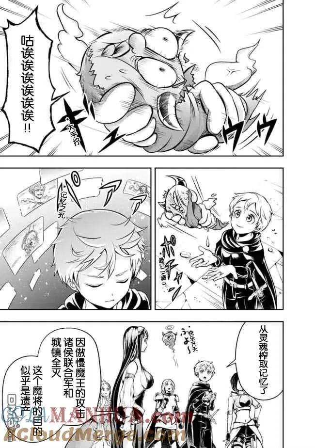 第64话 第5页
