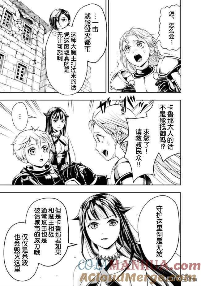 第64话 第7页