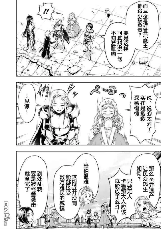 第64话 第8页