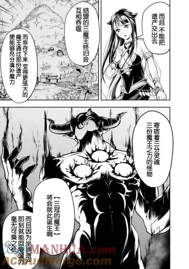 第64话 第9页