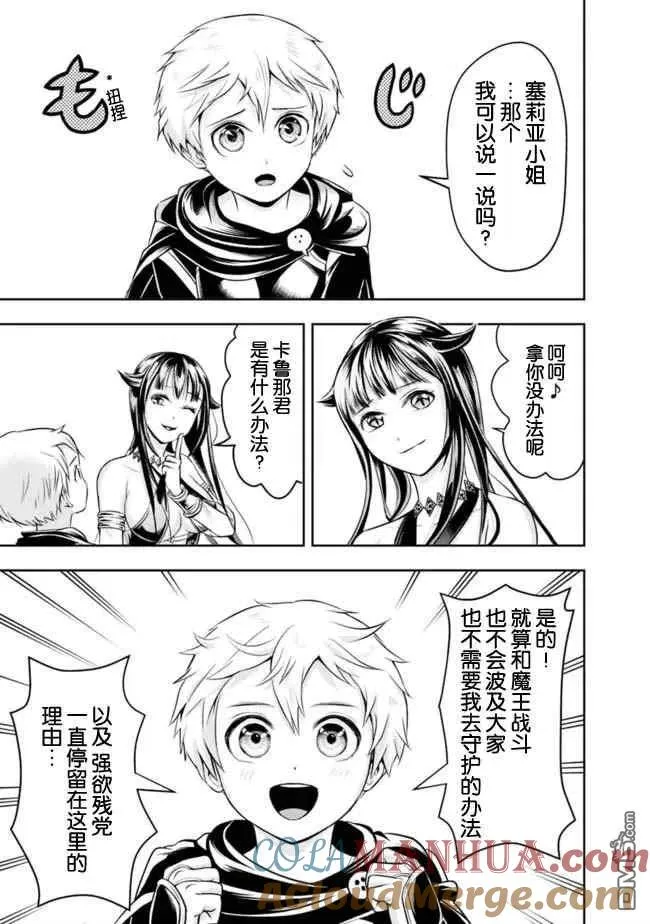 第64话 第11页