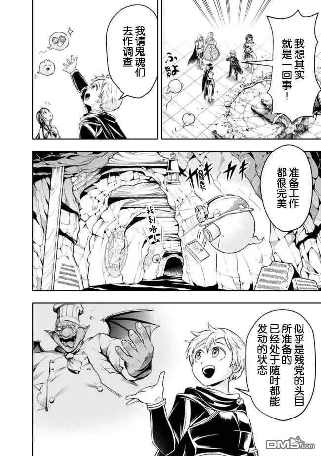 第64话 第12页