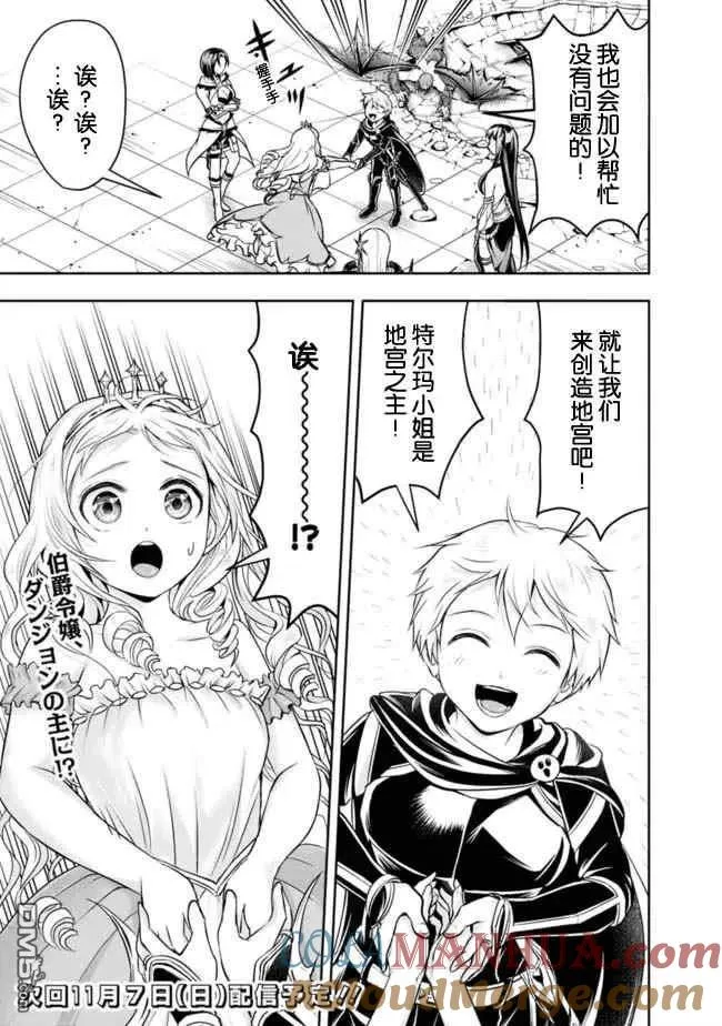 第64话 第13页
