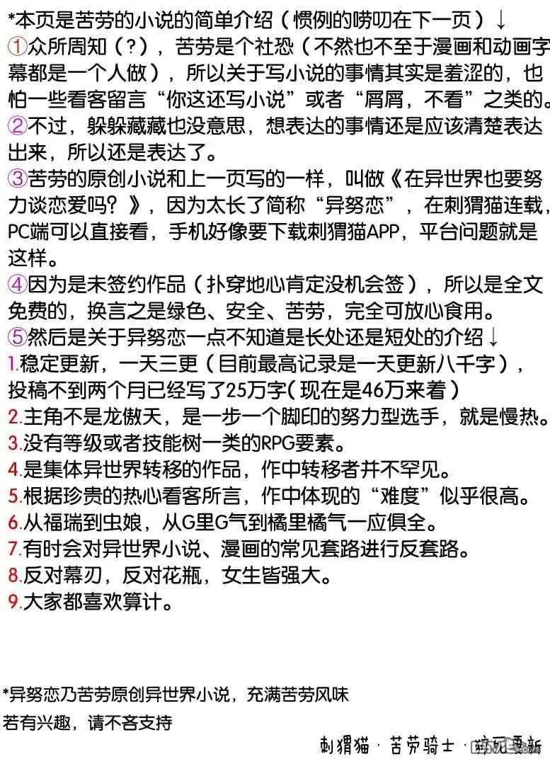 第64话 第16页