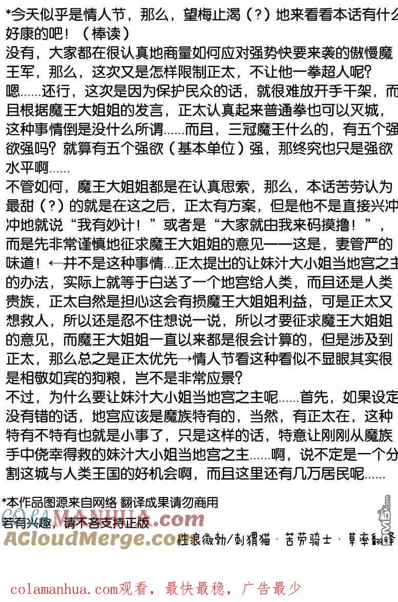 第64话 第17页