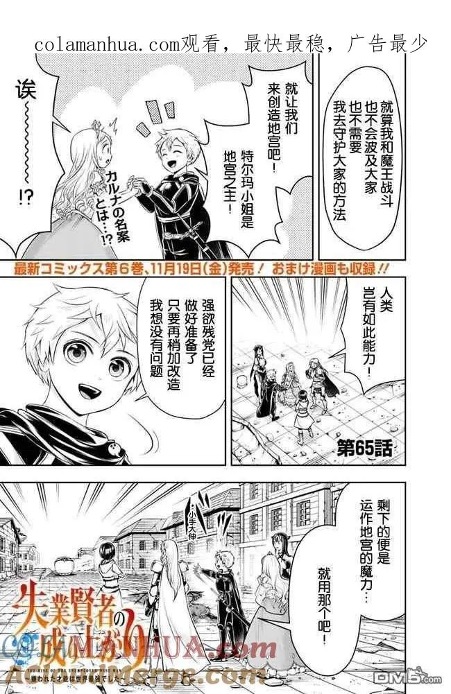 第65话 第1页