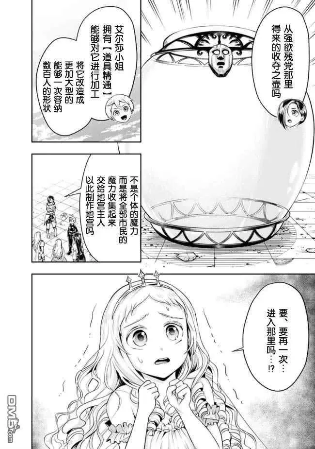 第65话 第2页