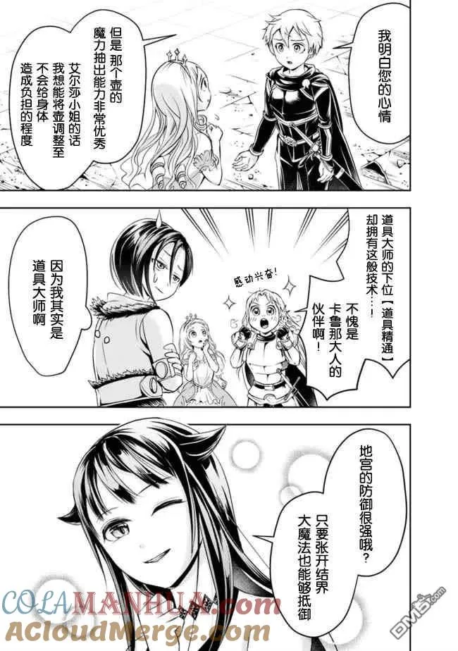 第65话 第3页