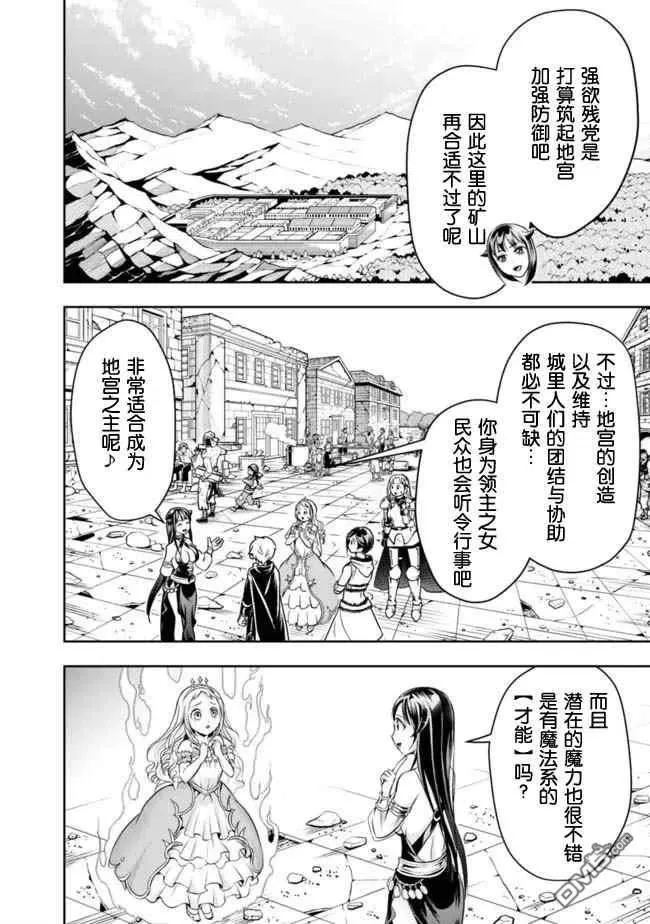 第65话 第4页