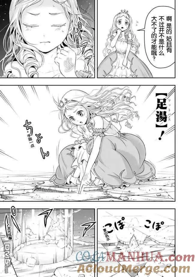第65话 第5页