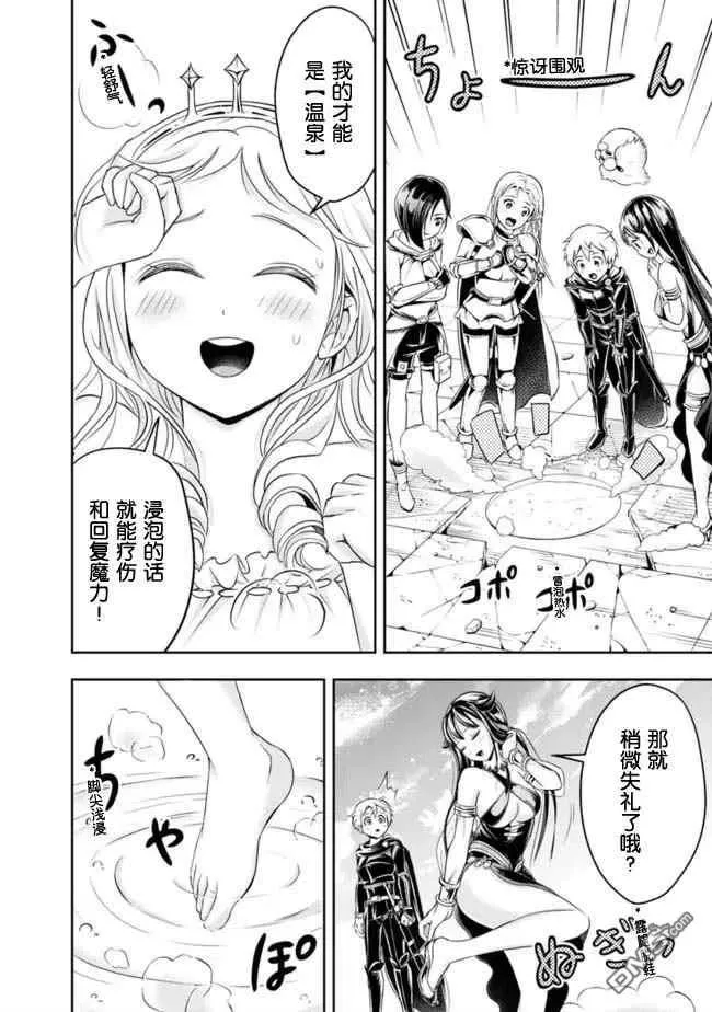 第65话 第6页
