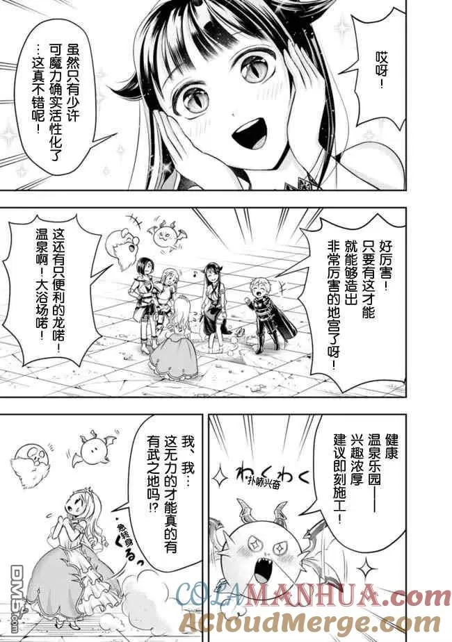 第65话 第7页