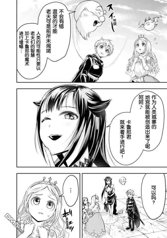 第65话 第8页