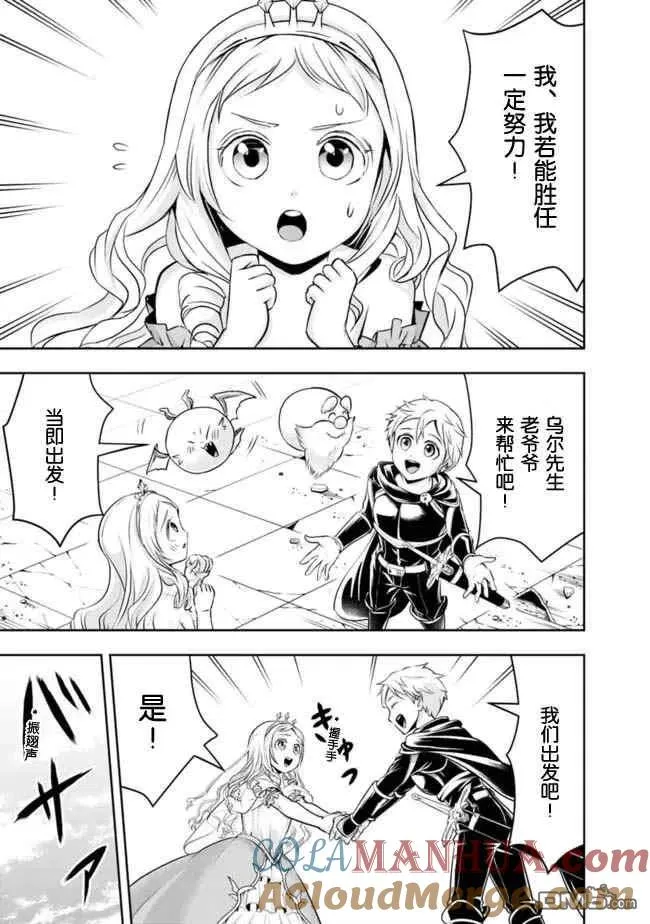 第65话 第9页