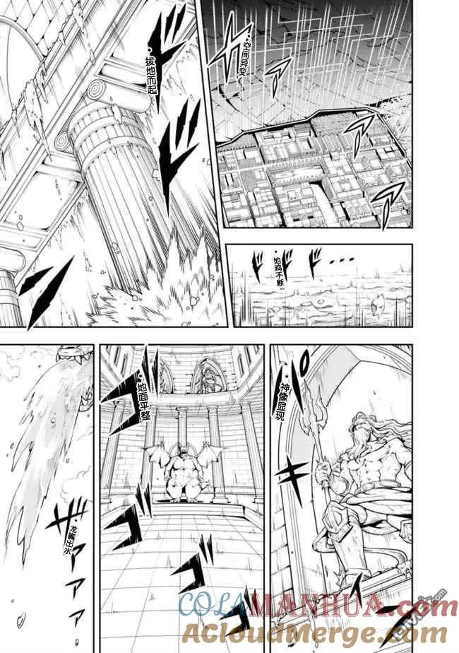 第65话 第11页