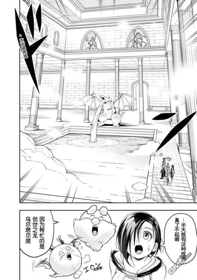第65话 第12页