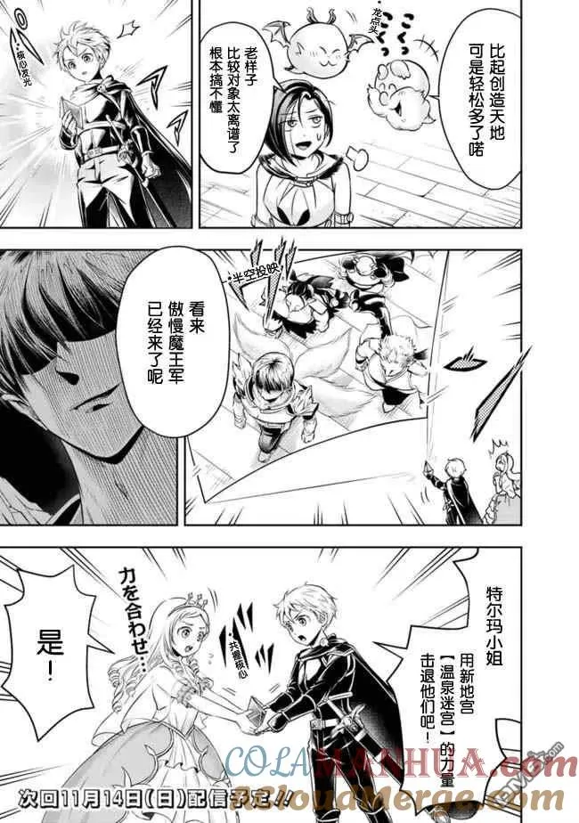 第65话 第13页