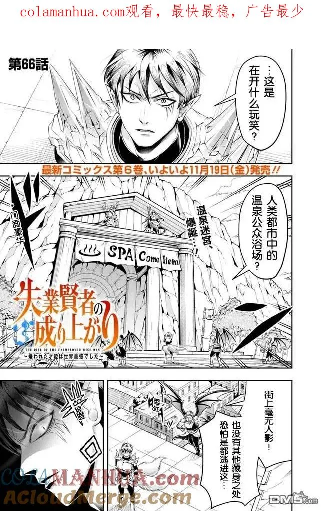 第66话 第1页