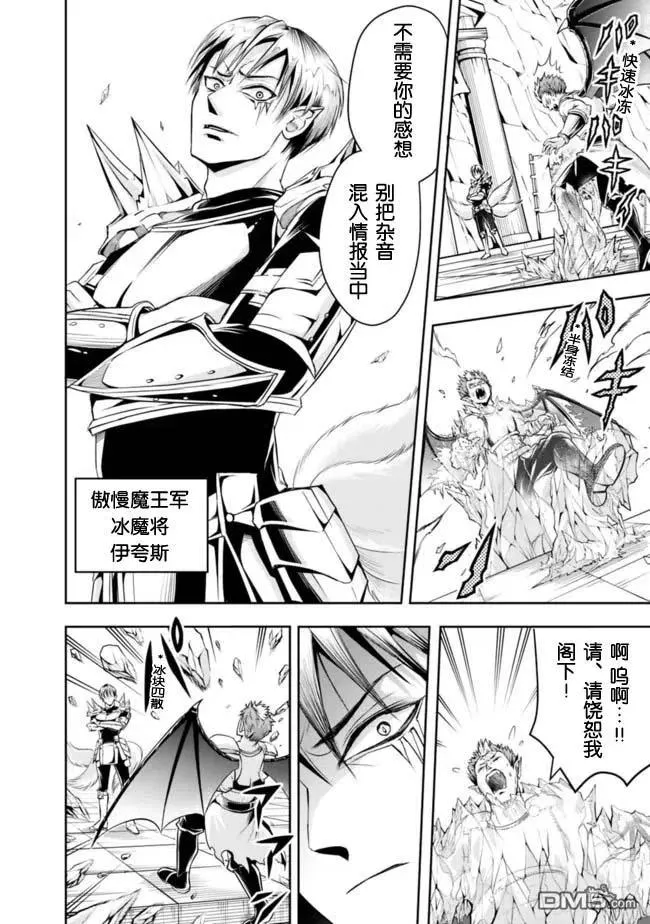 第66话 第2页