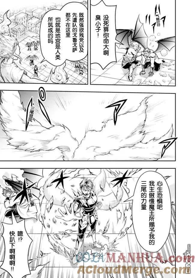 第66话 第3页