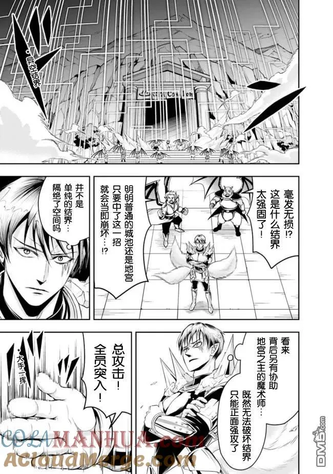 第66话 第5页