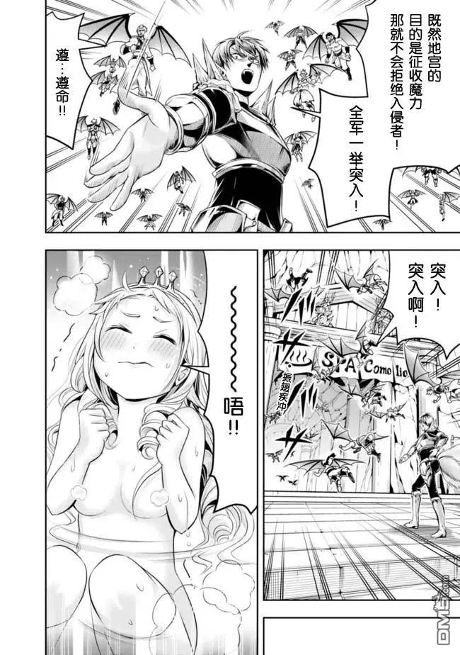 第66话 第6页