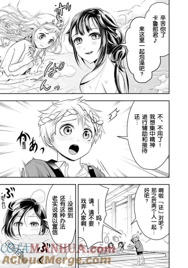 第66话 第9页