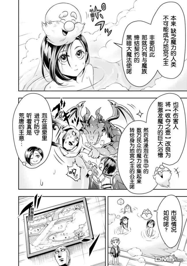 第66话 第10页