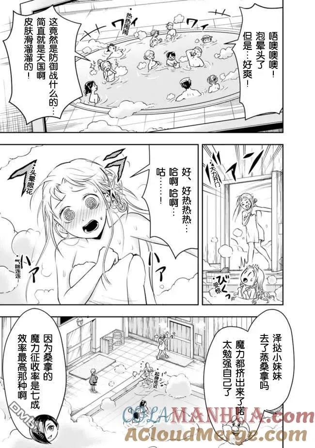 第66话 第11页