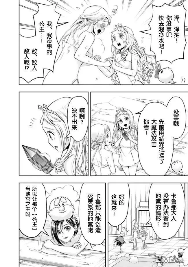 第66话 第12页