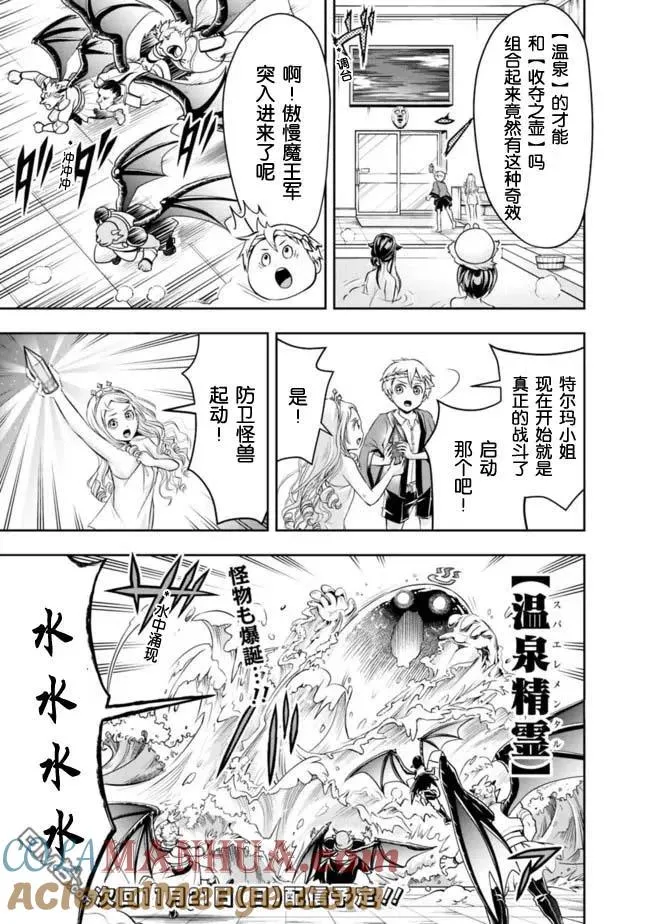 第66话 第13页