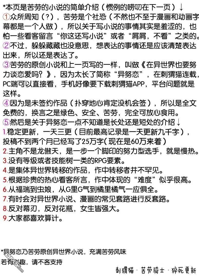 第66话 第16页