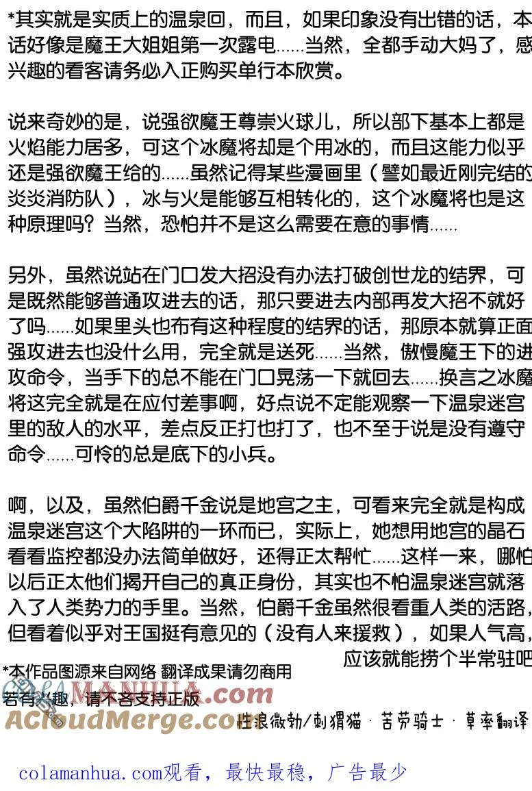 第66话 第17页