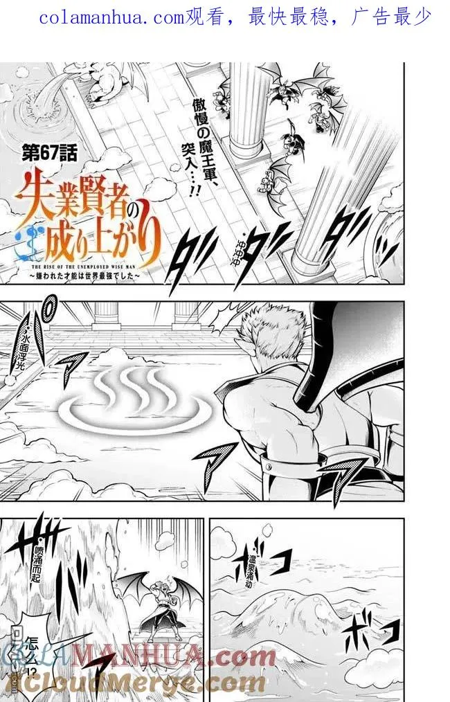 第67话 第1页