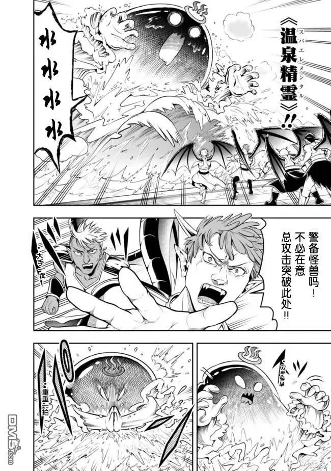 第67话 第2页