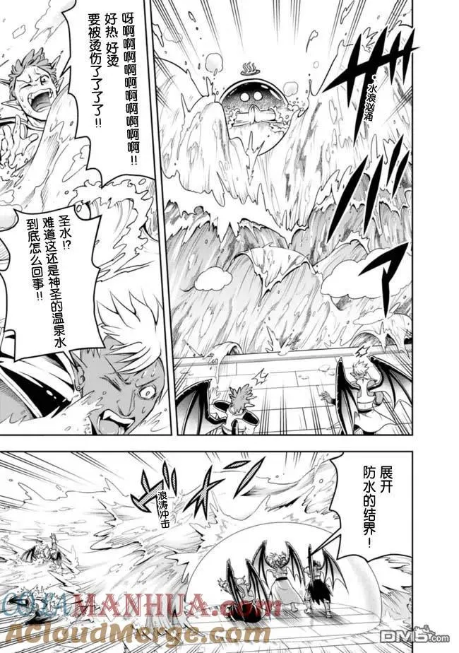 第67话 第3页