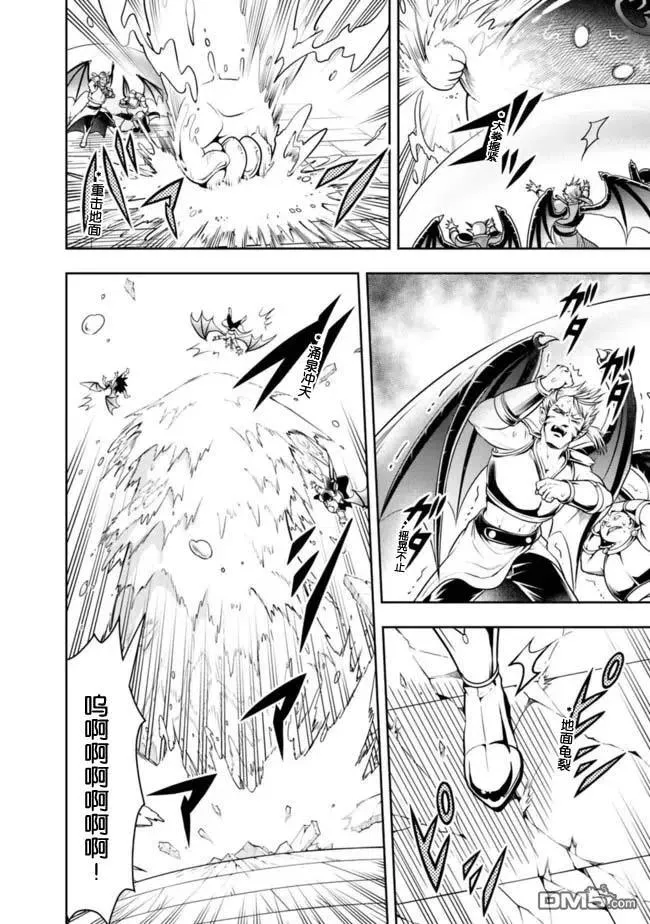 第67话 第4页
