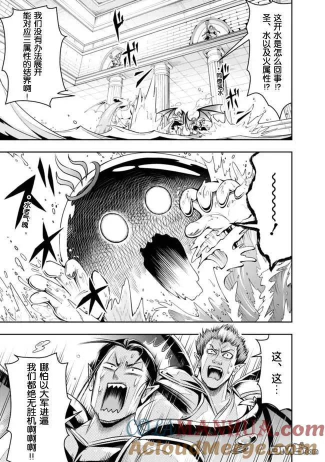 第67话 第5页