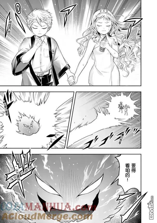 第67话 第7页