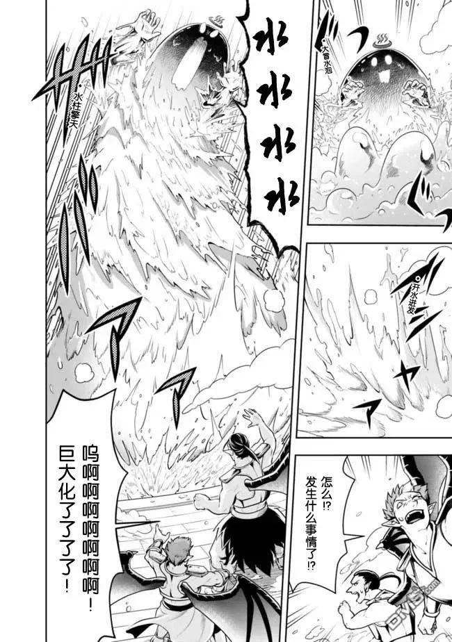 第67话 第8页
