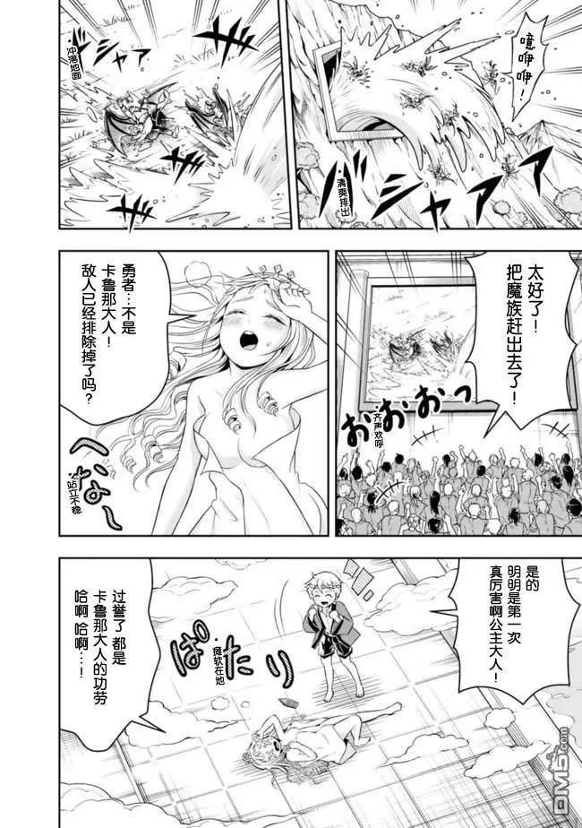 第67话 第10页