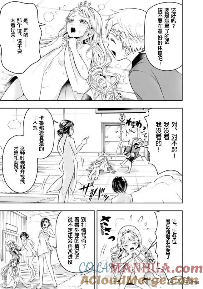 第67话 第11页